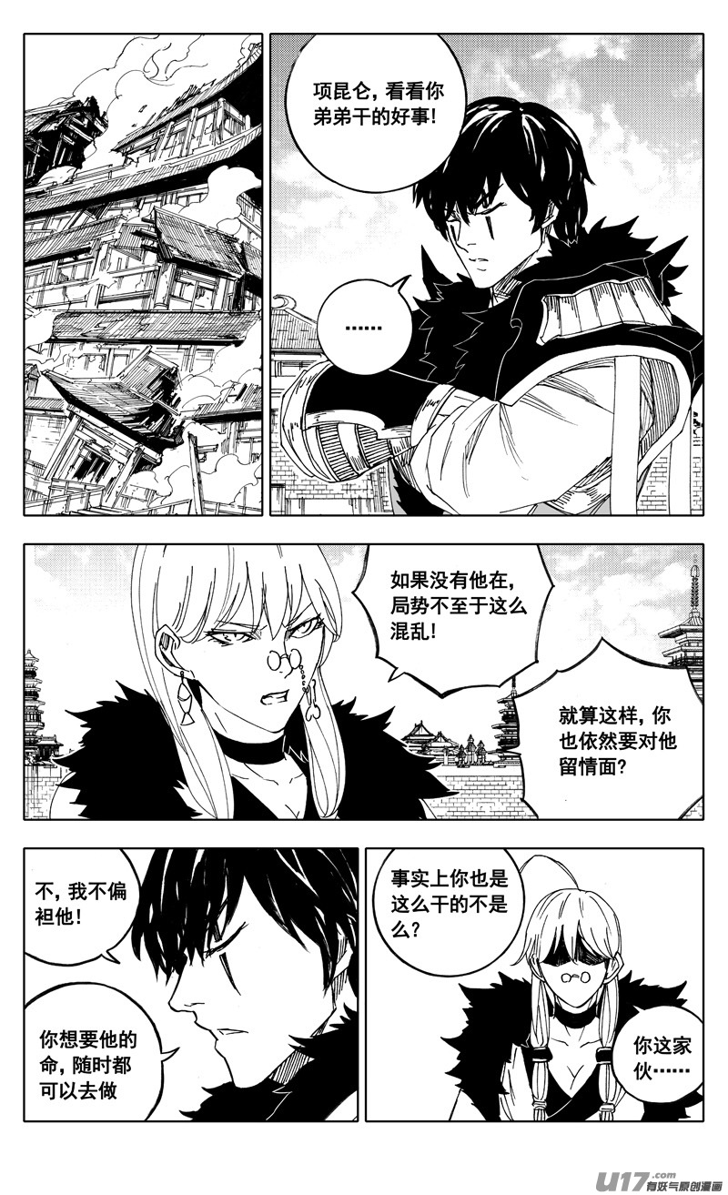 二零九 归来11