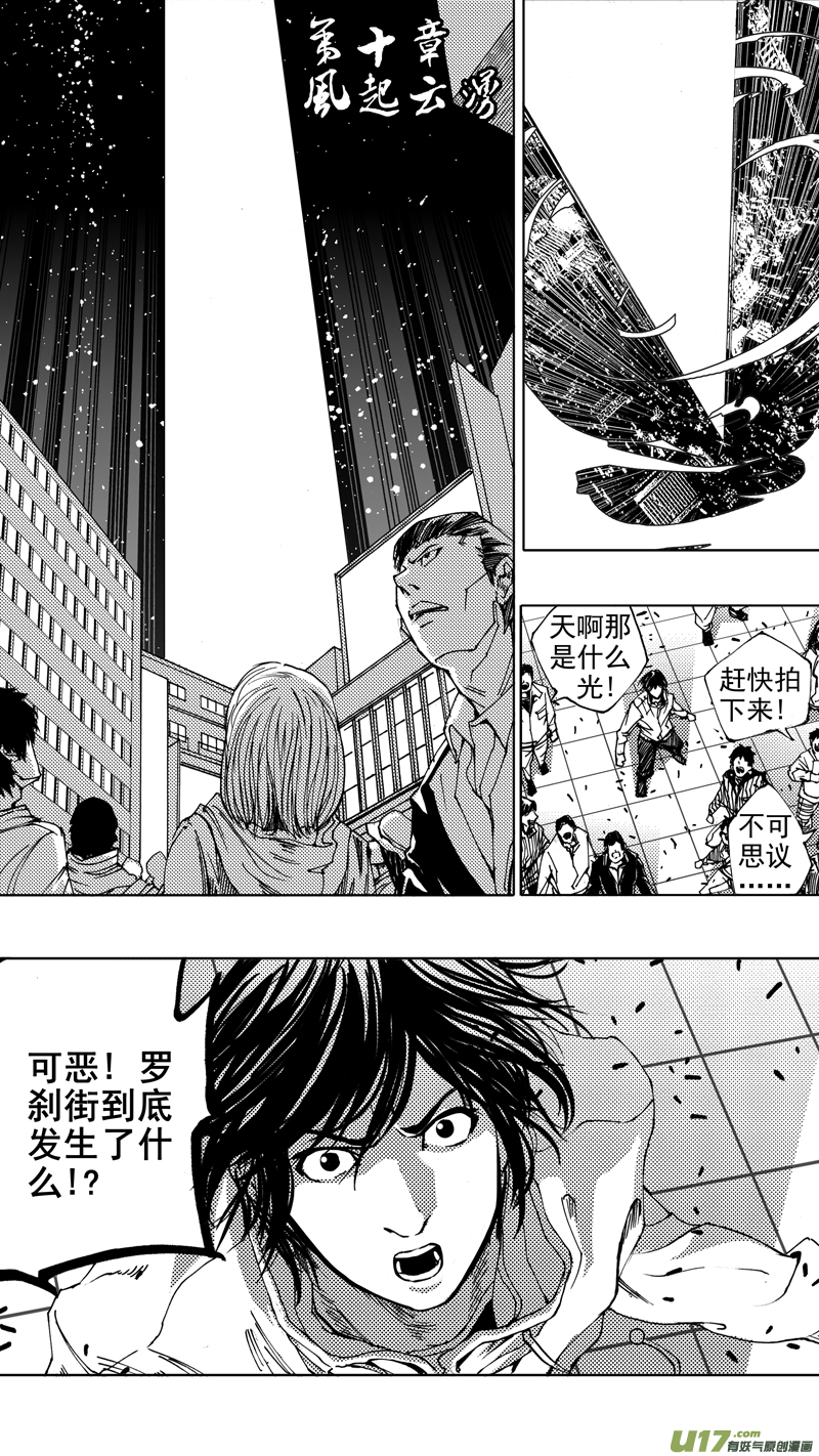 第十章 风起云涌0