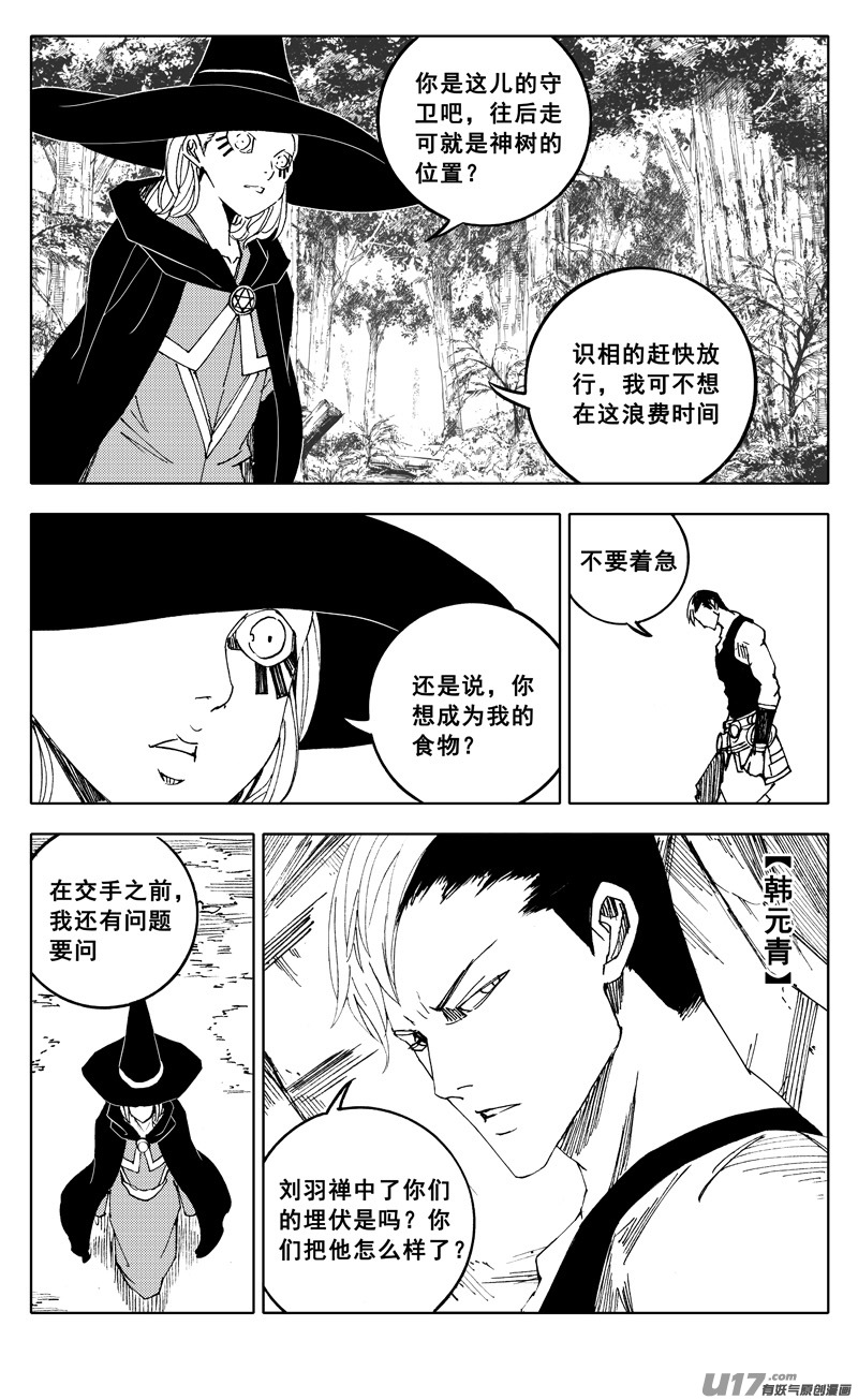 二二零 山林0