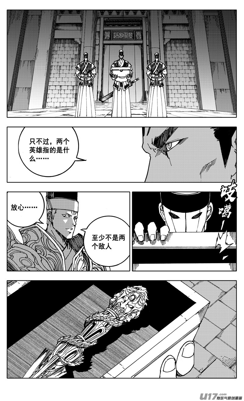二三五 预言4