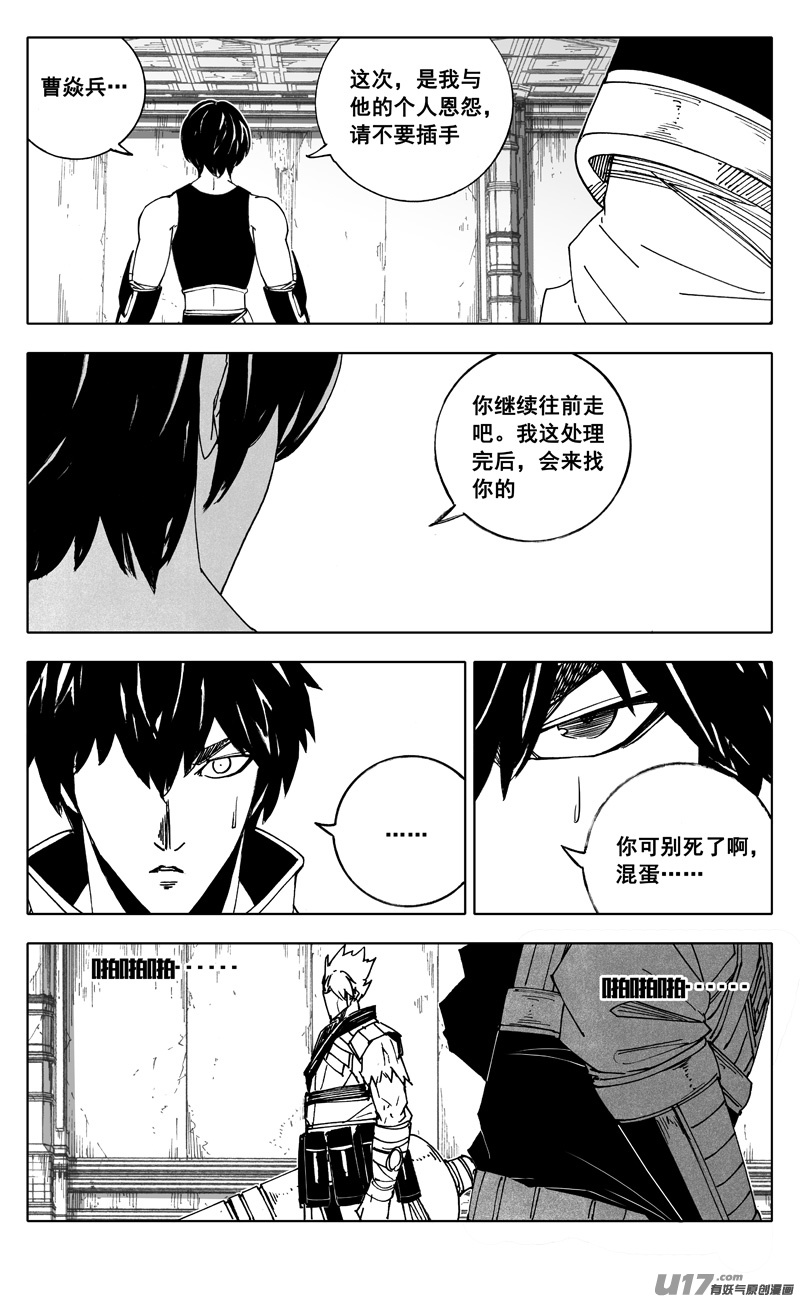 二五五 复仇6
