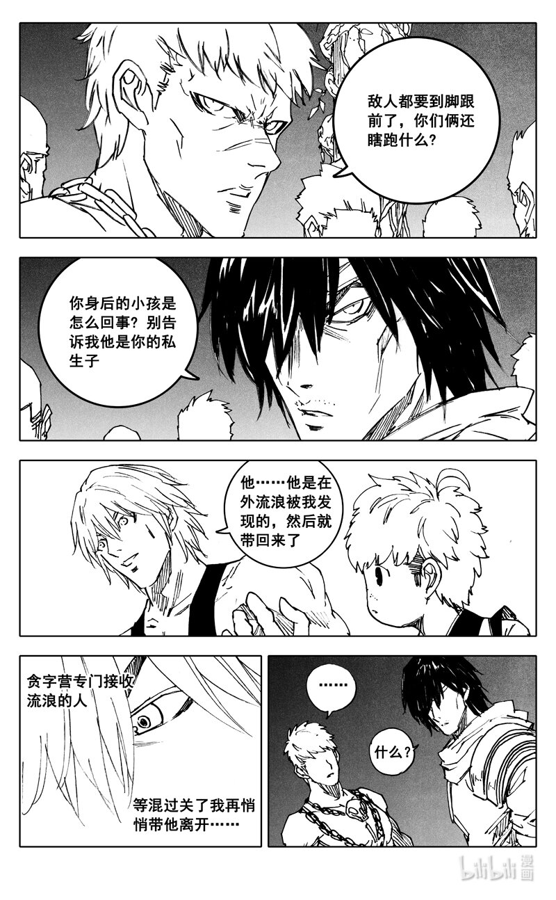 三七六 谜团16