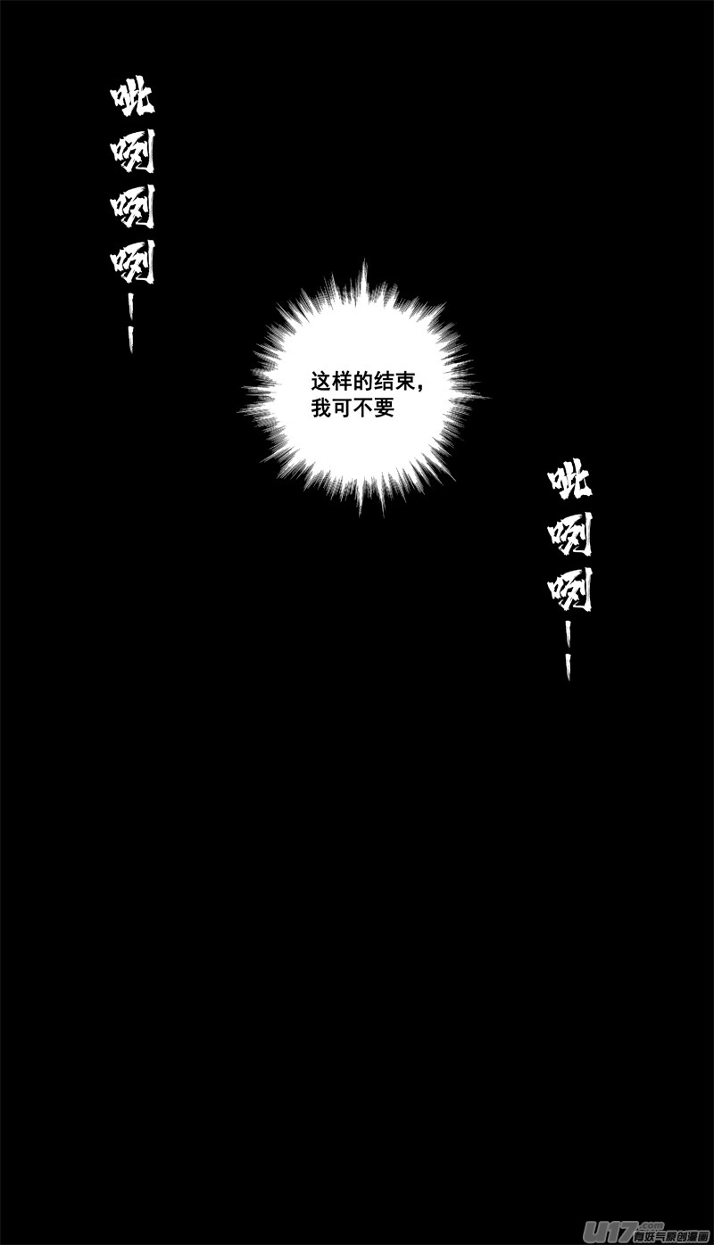 二六一 神罚19