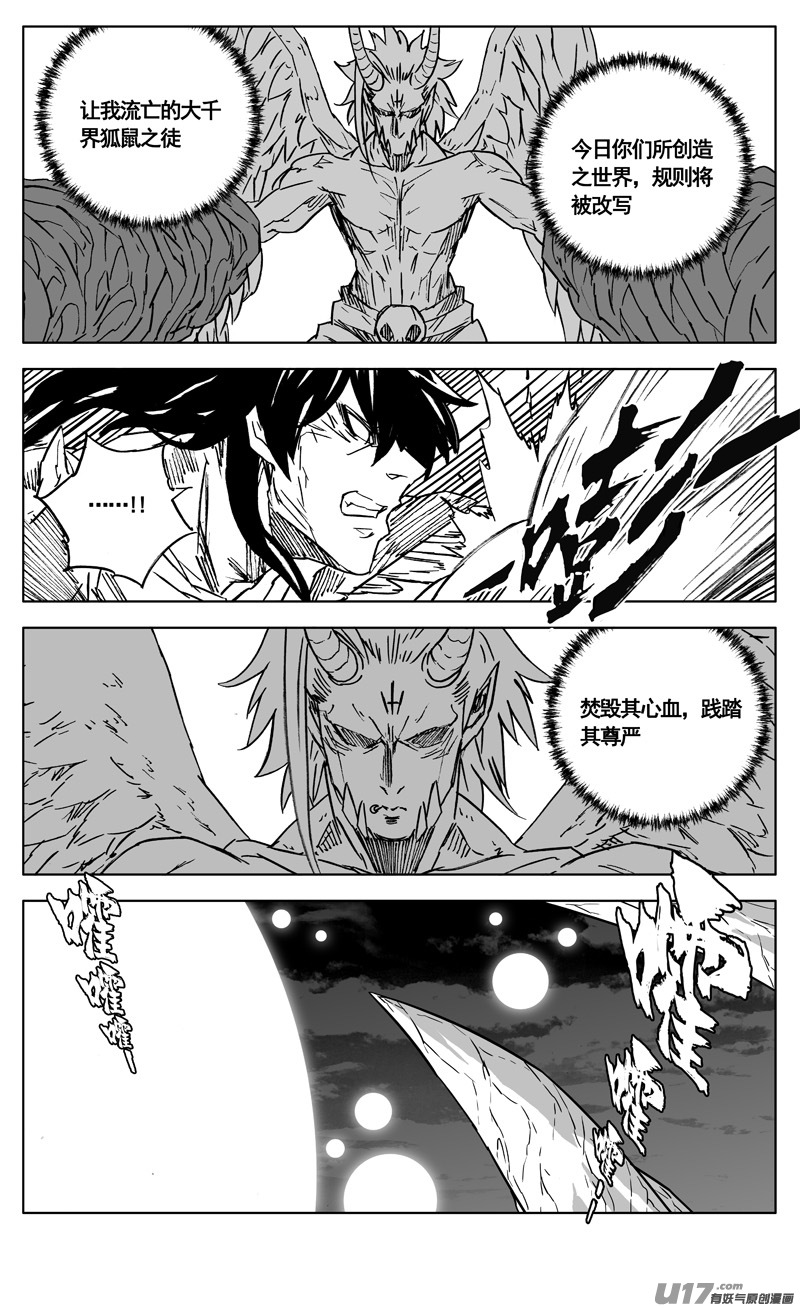 二九九 心魔11
