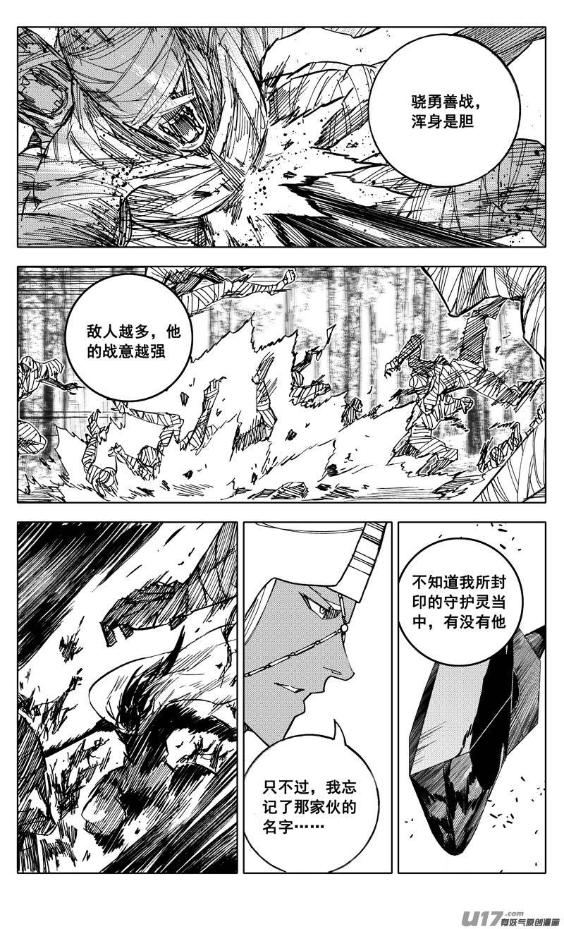 二一三 龙胆18
