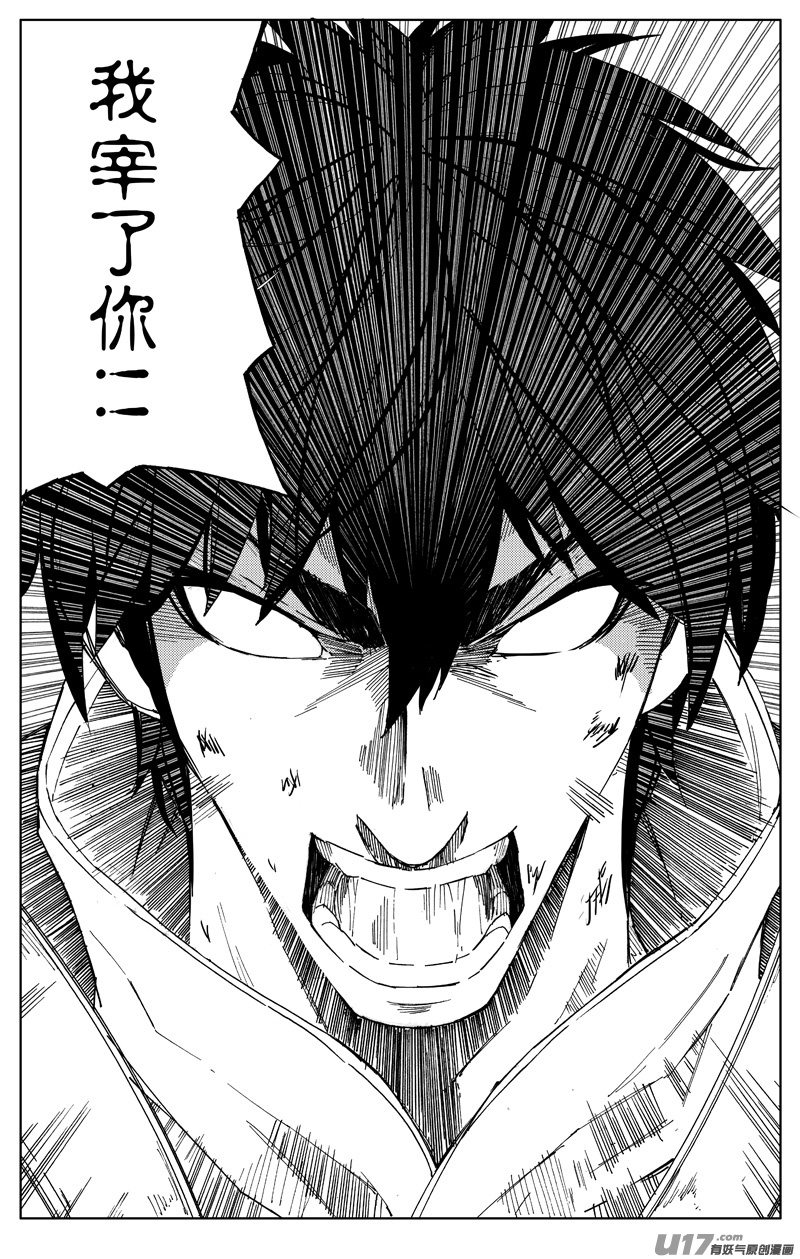 一百七十二 镇狱17