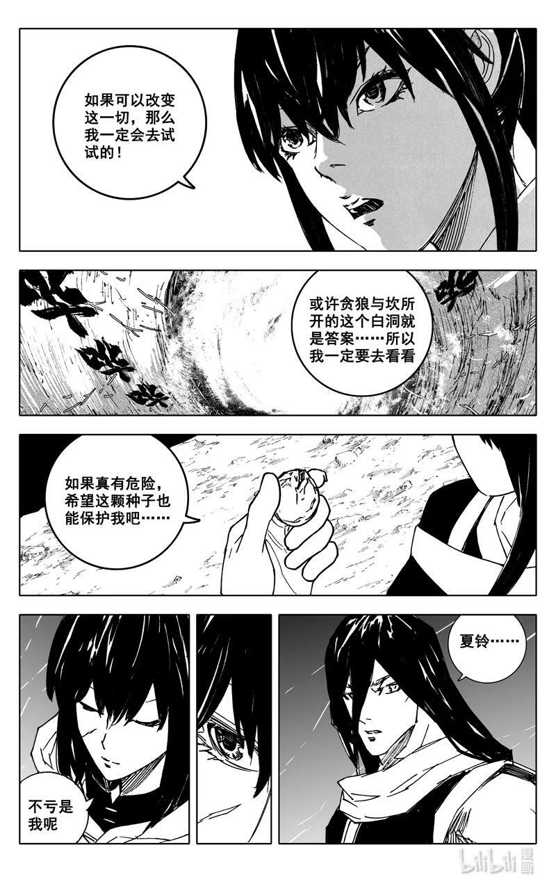 三八四 珍物13