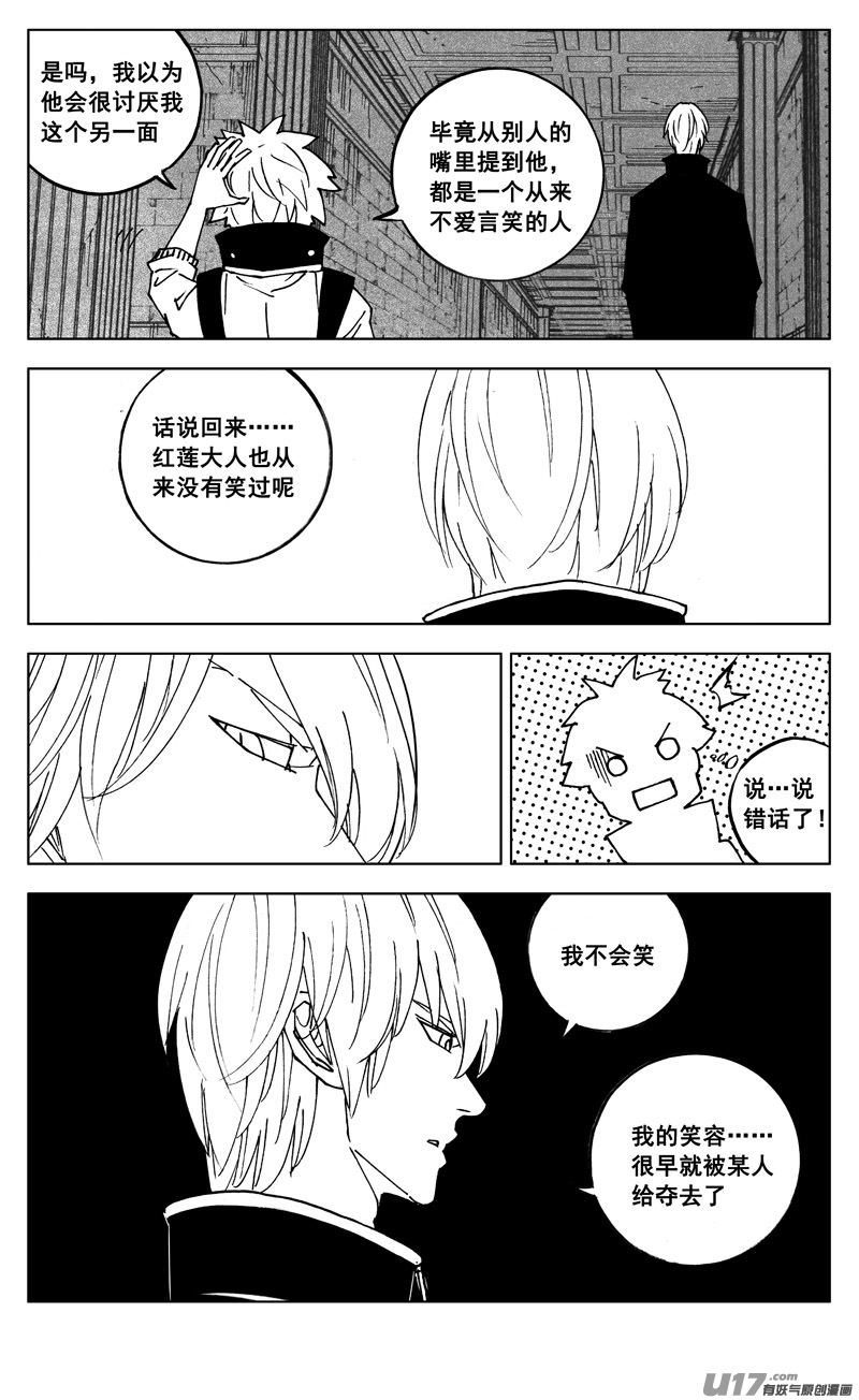二六六 阵雨17