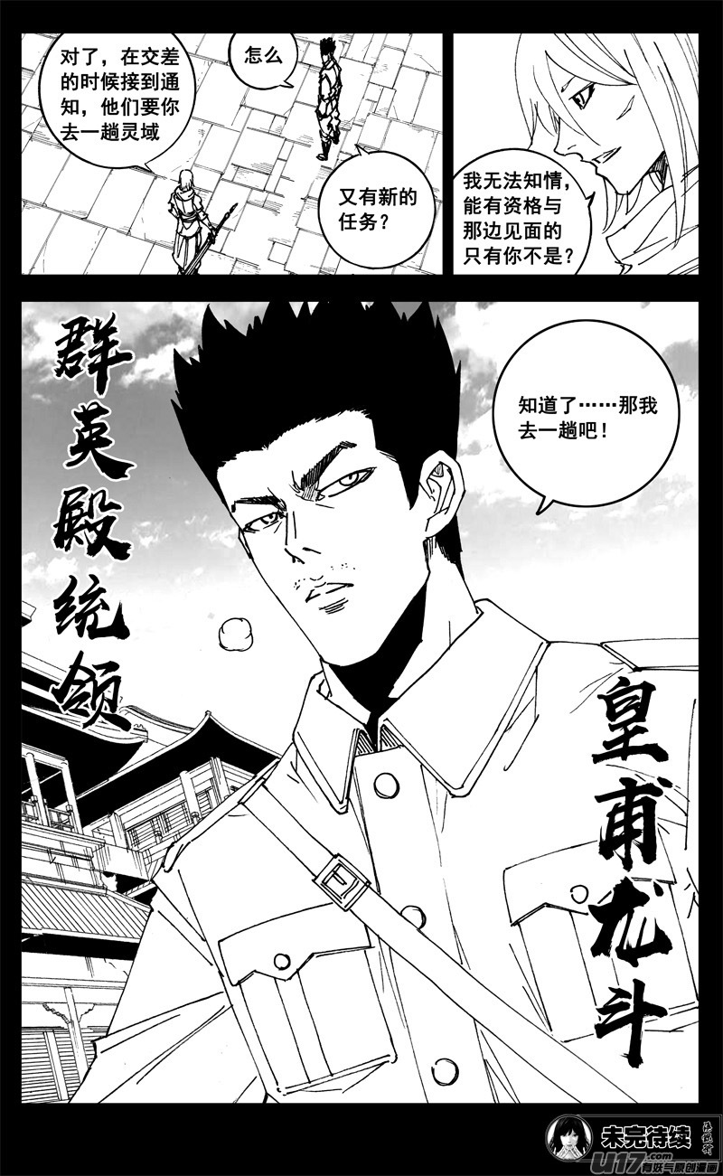 三一零 过去19