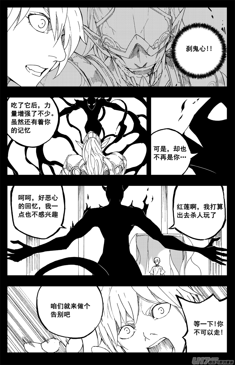 一百三十八 心世界10