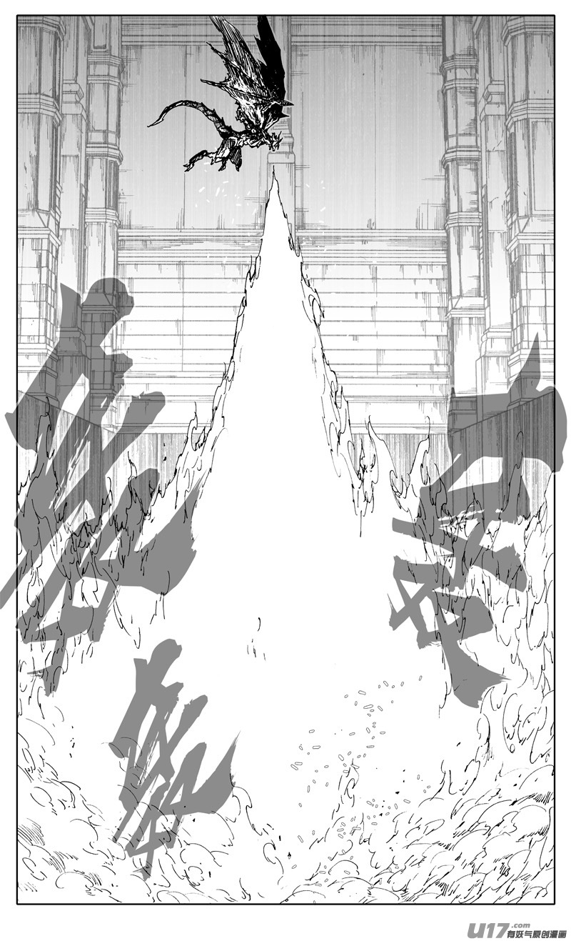 二四一 炎魔12