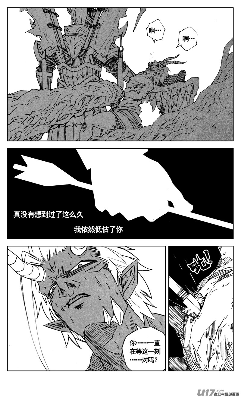 三百 复仇8