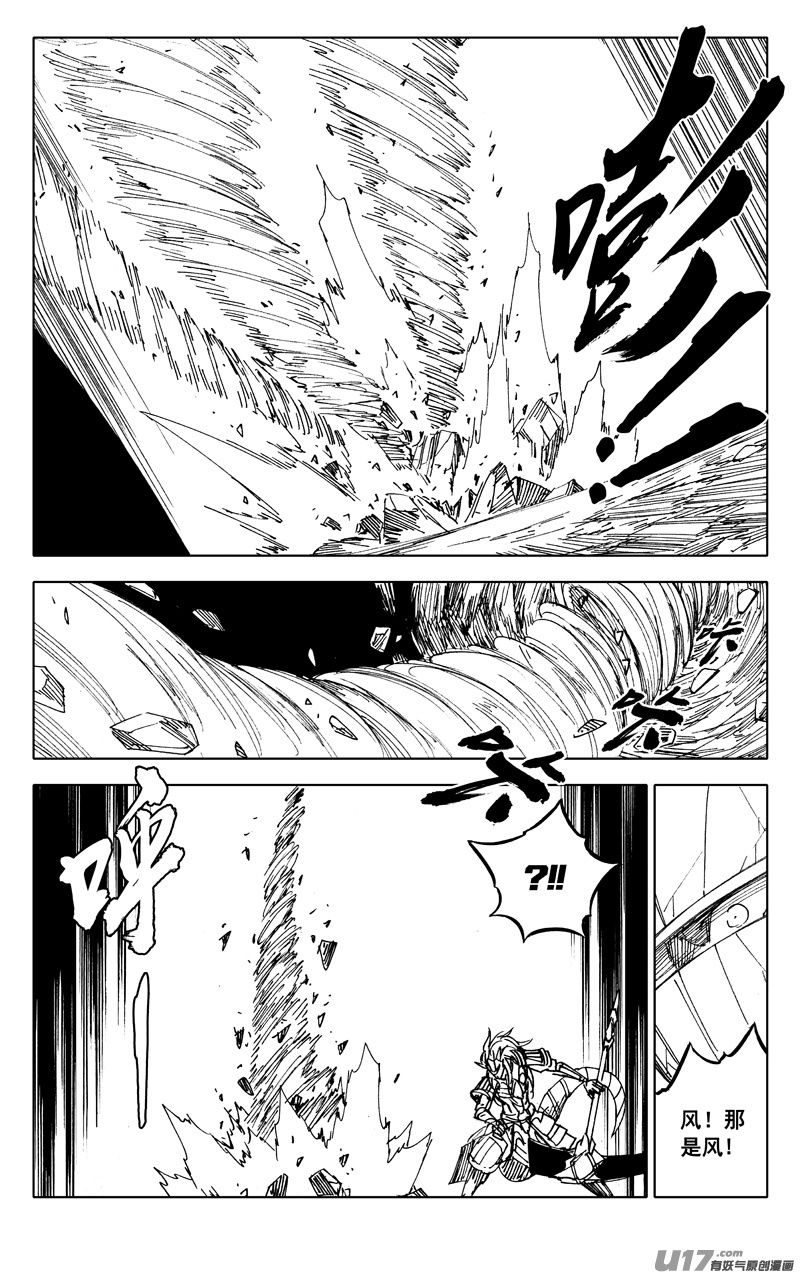 二二四 谋士7