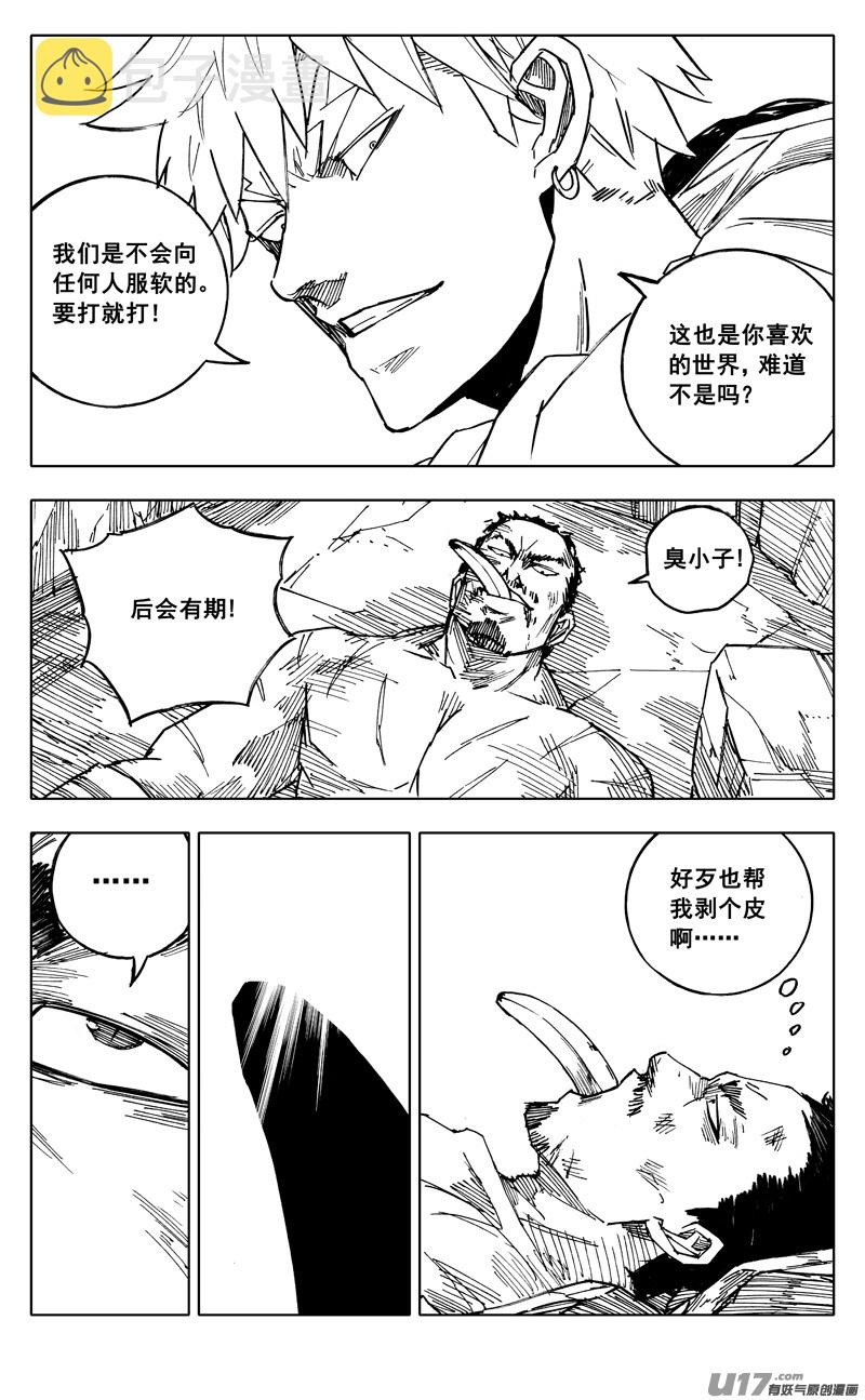 二零五 铁拳13