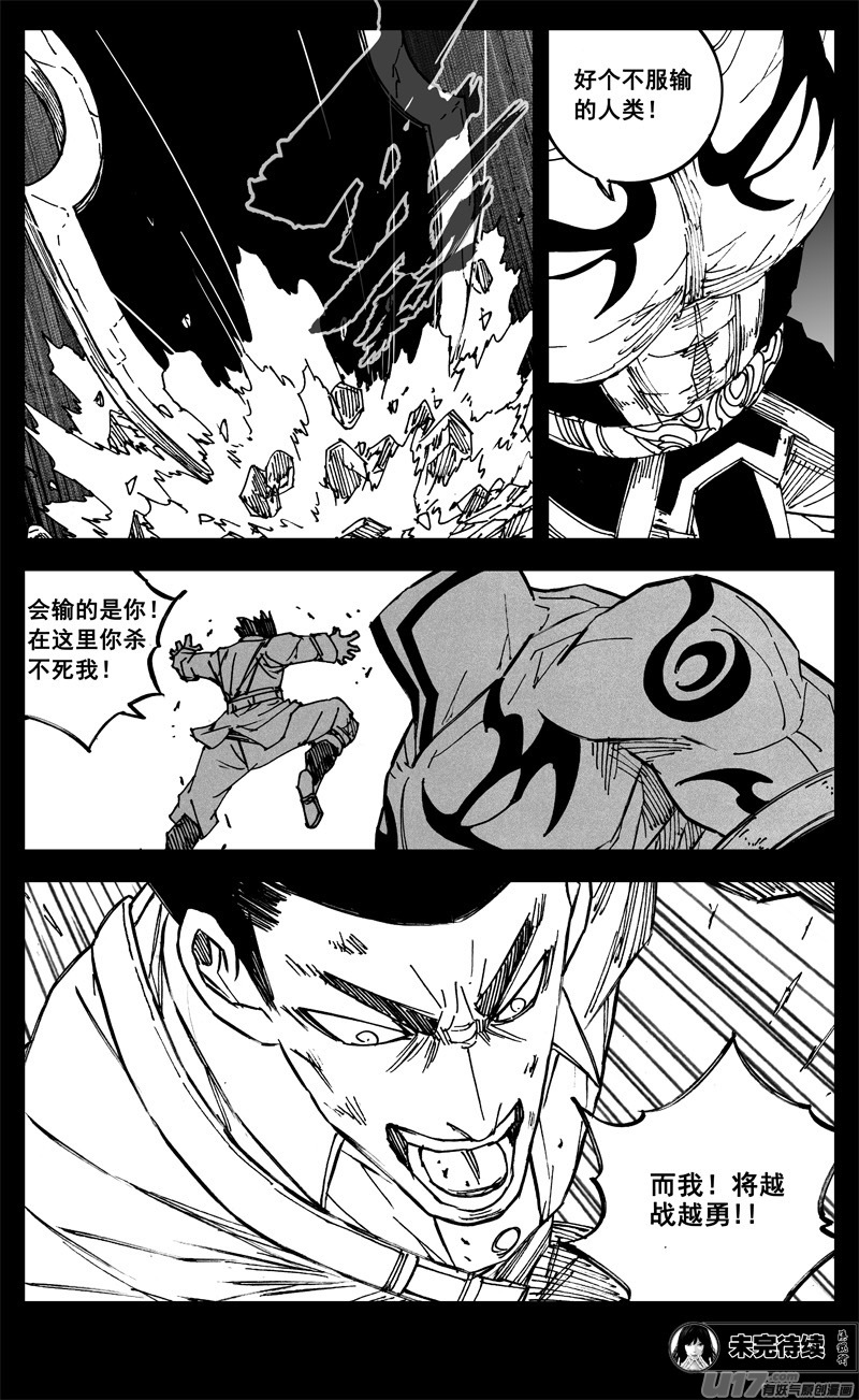 三二二 请神16