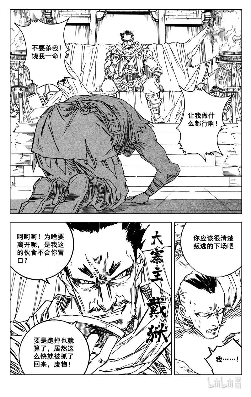 三九七 黑楼1