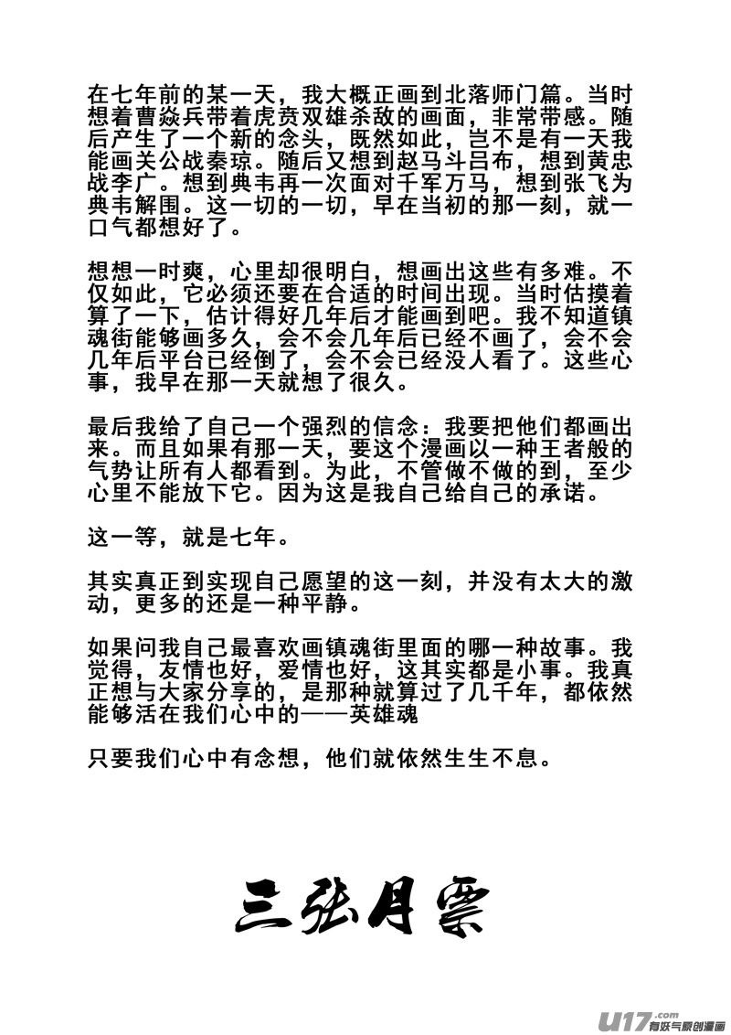 二零一 英雄24