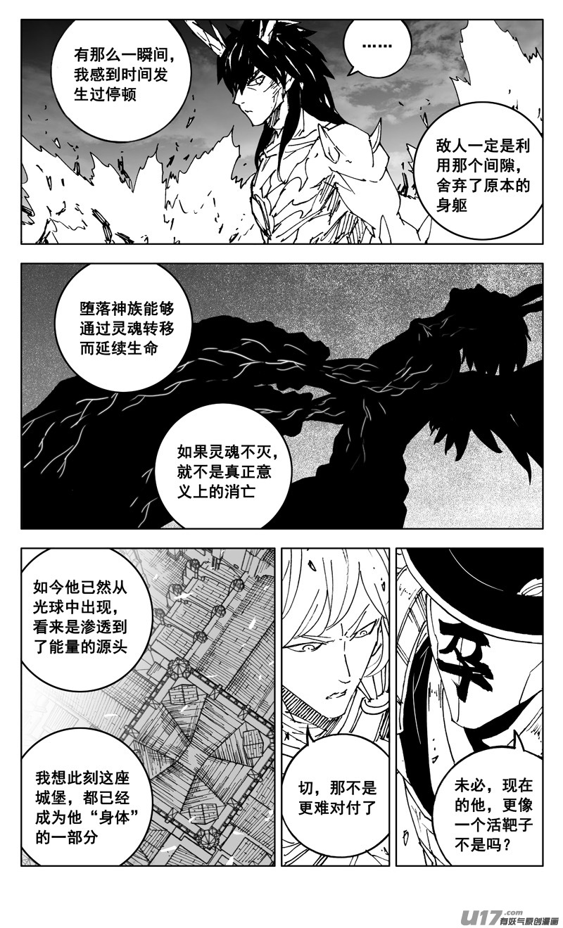 三零一 剑魂9