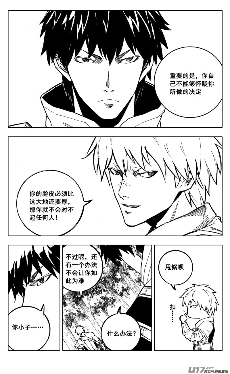 二一二 决心17