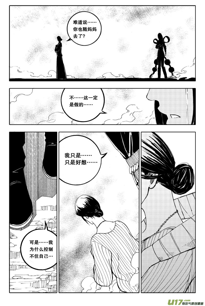五十 迷香12