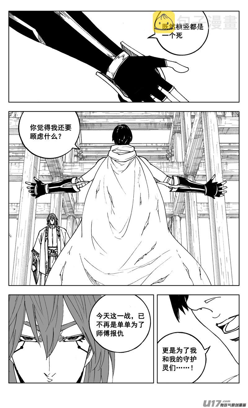 二六三 封印14