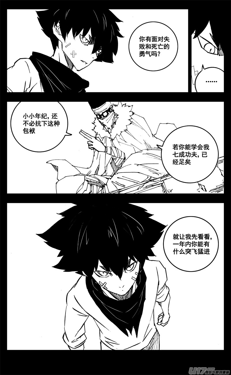 三一五 行动12