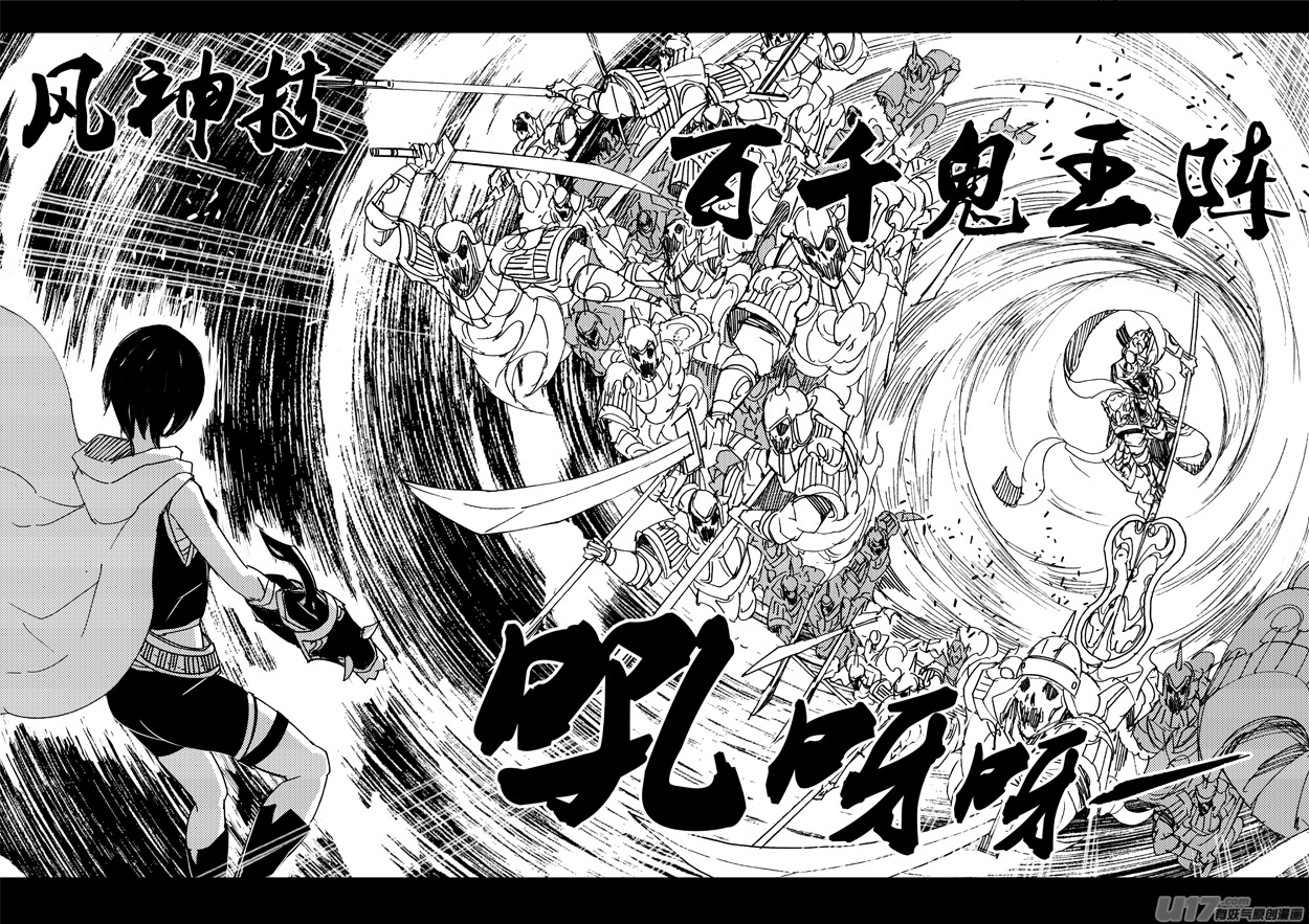 一百二十五 神风扇7