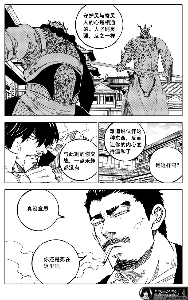 一九一 受困18