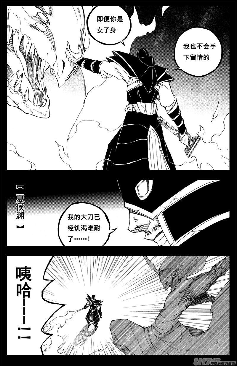 一百四十五 杀手锏11