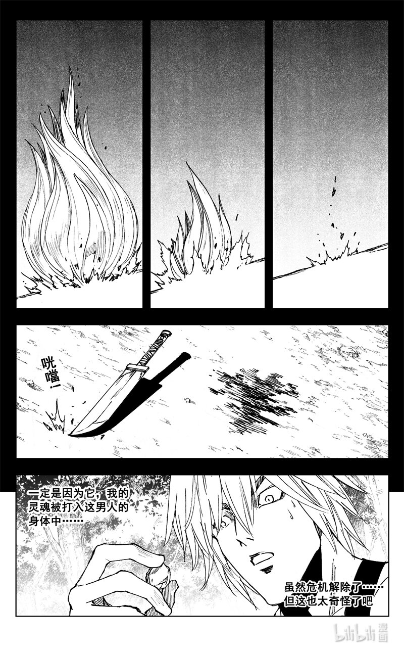 三七六 谜团8