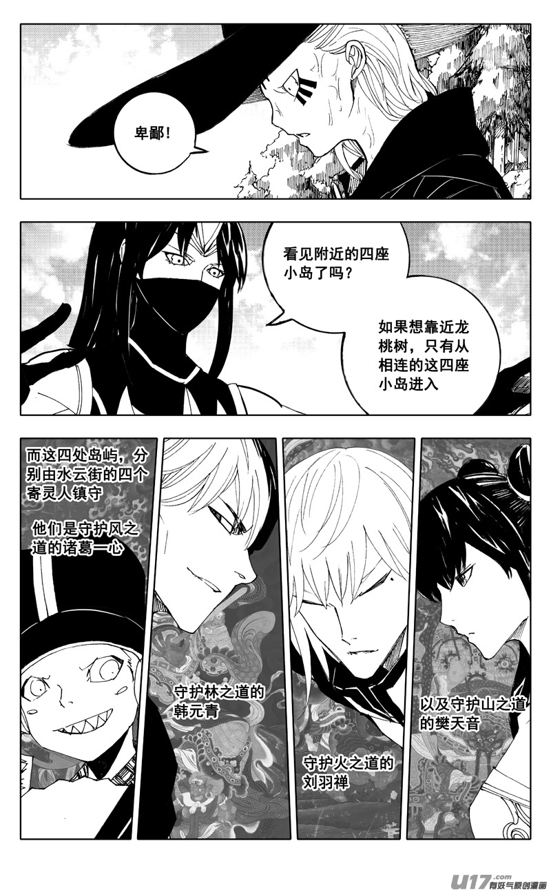 二一七 寂静9