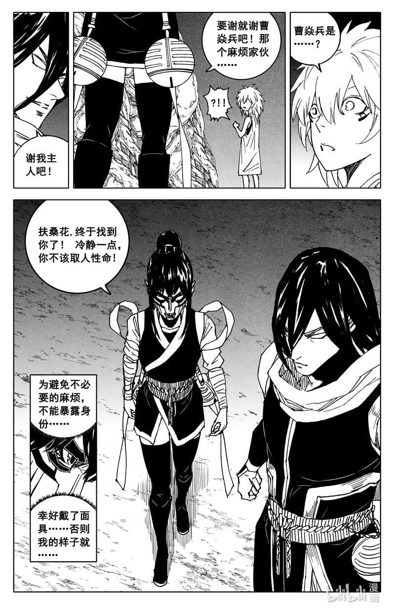 三八六 相识7