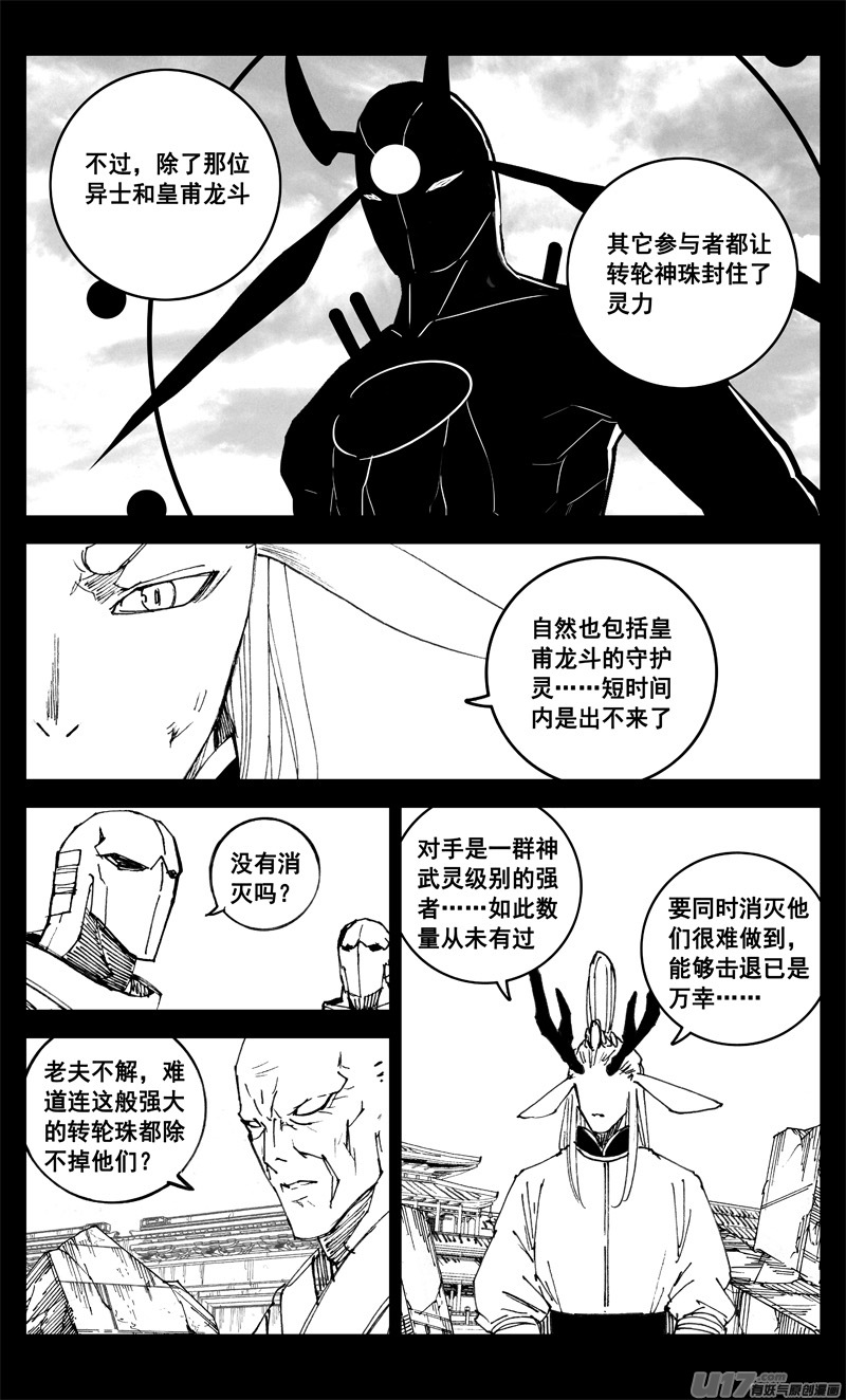 三三二 胜负14