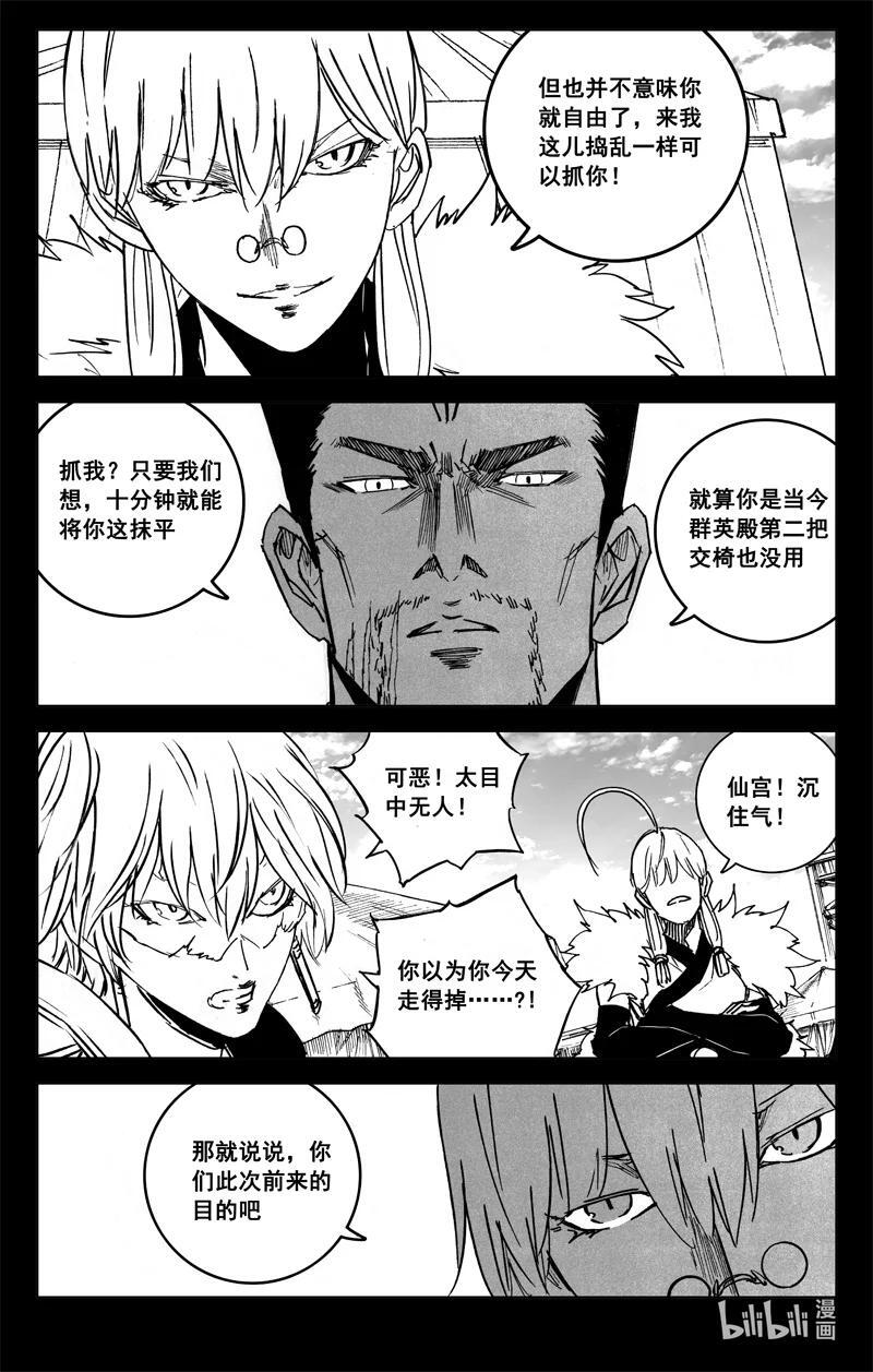 三九三 裂痕9