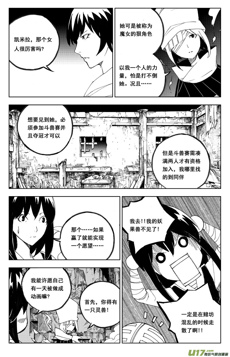 一百一十四 燃灯寺12