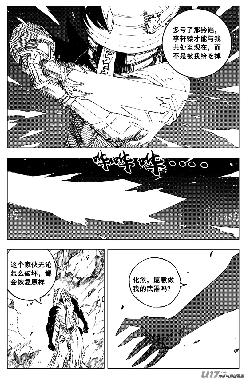 一百六十九 神怒6