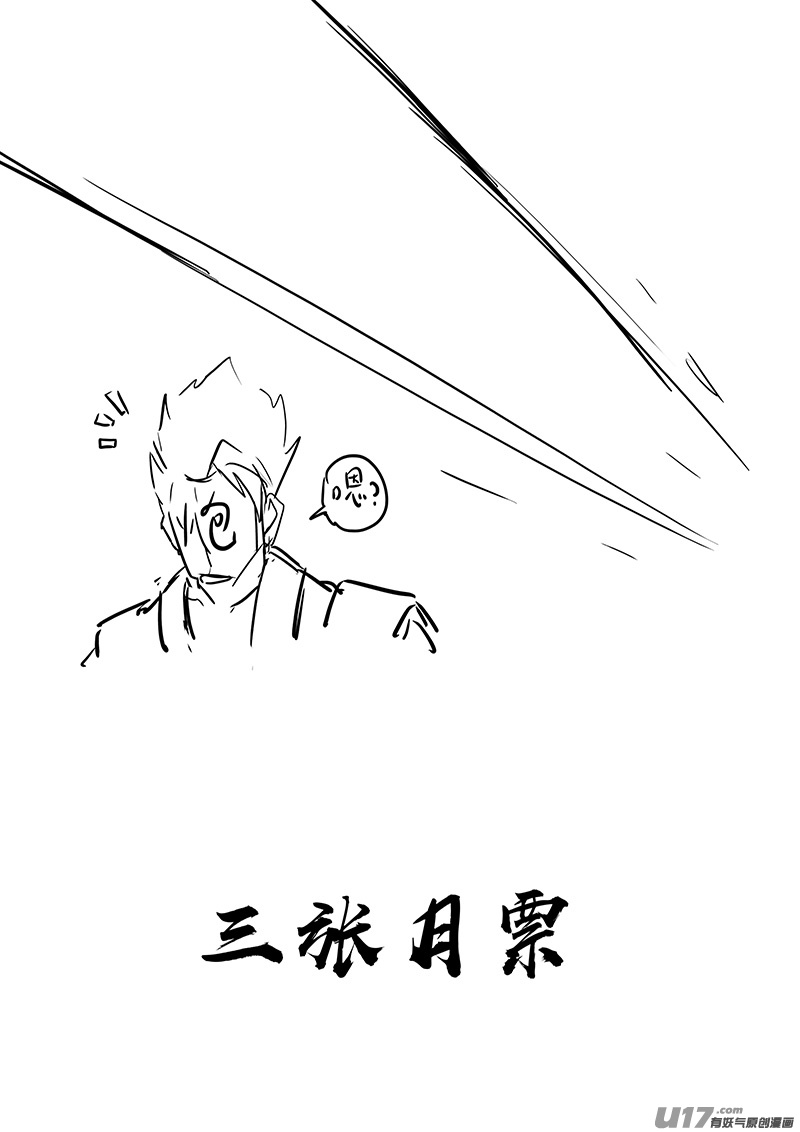 二九六 决斗（四）18