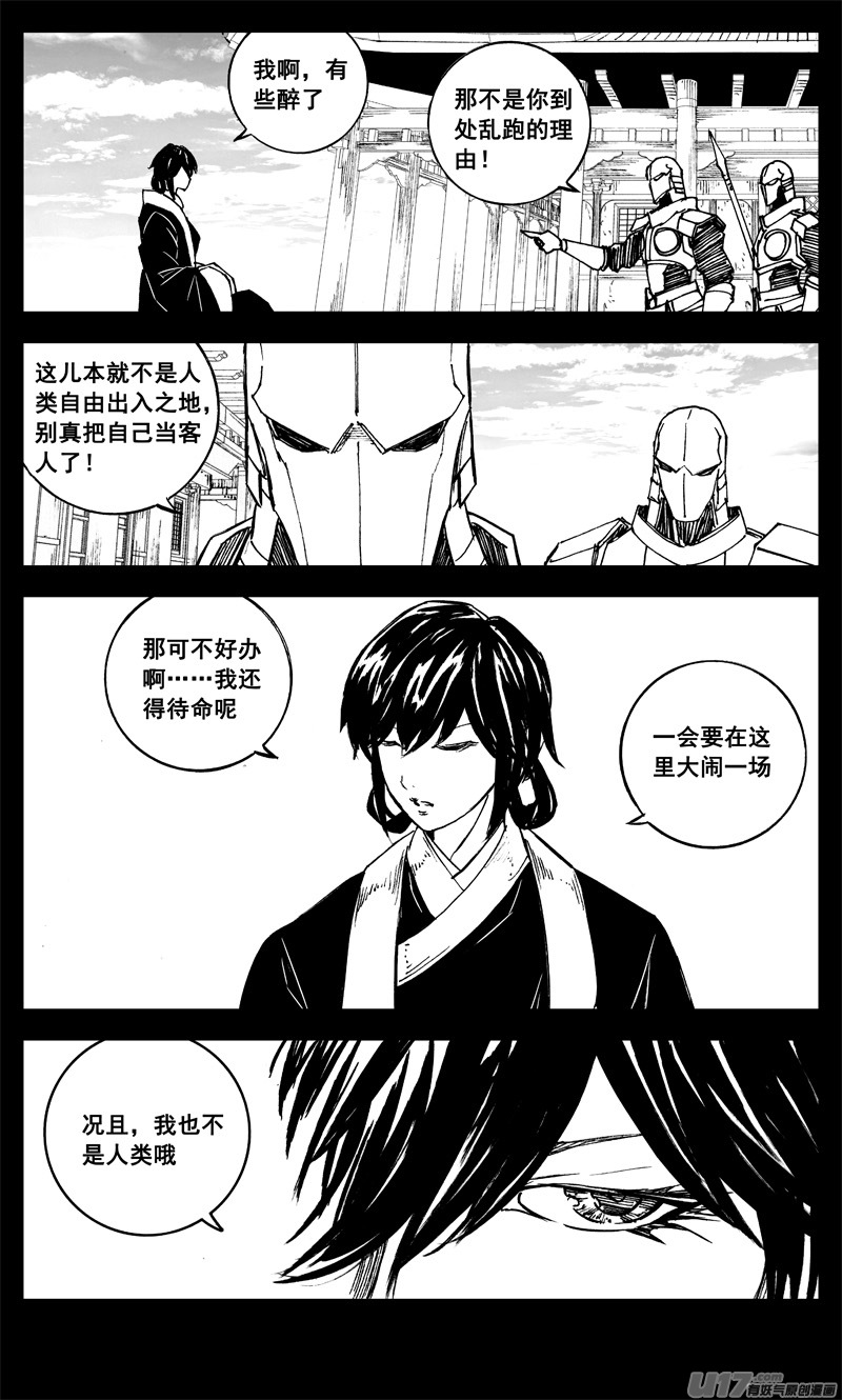 三二五 酒宴12