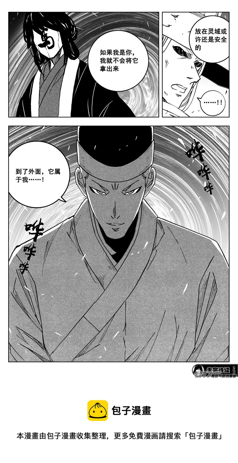 三四九 余火21