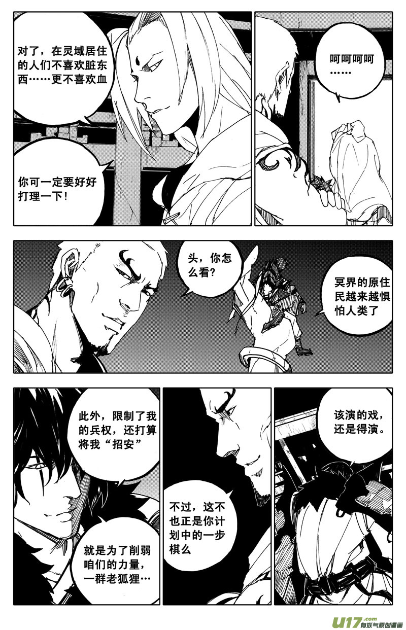 一百零五 神秘人7