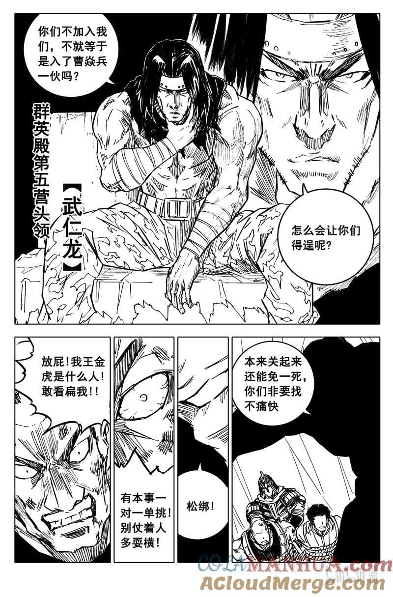 三八八 兵营2