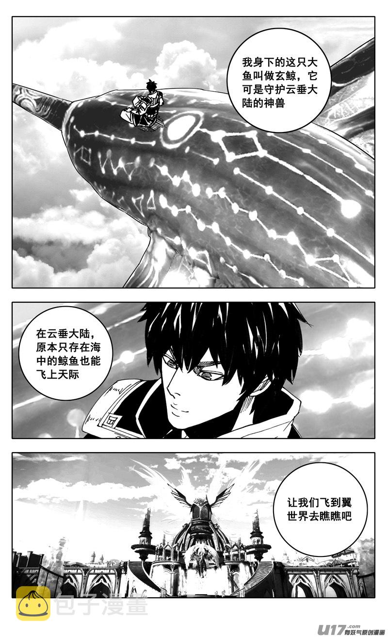 天谕联动5