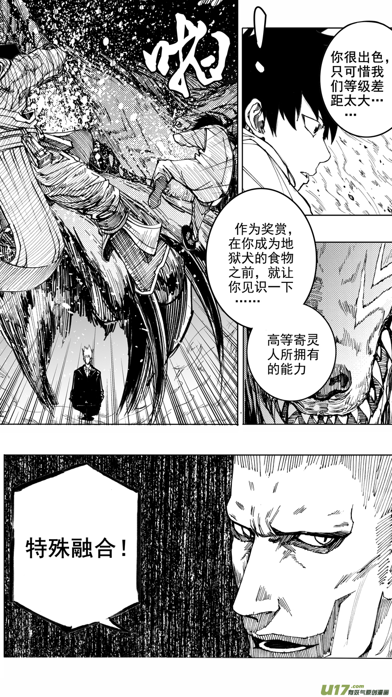 第六章 入侵者16