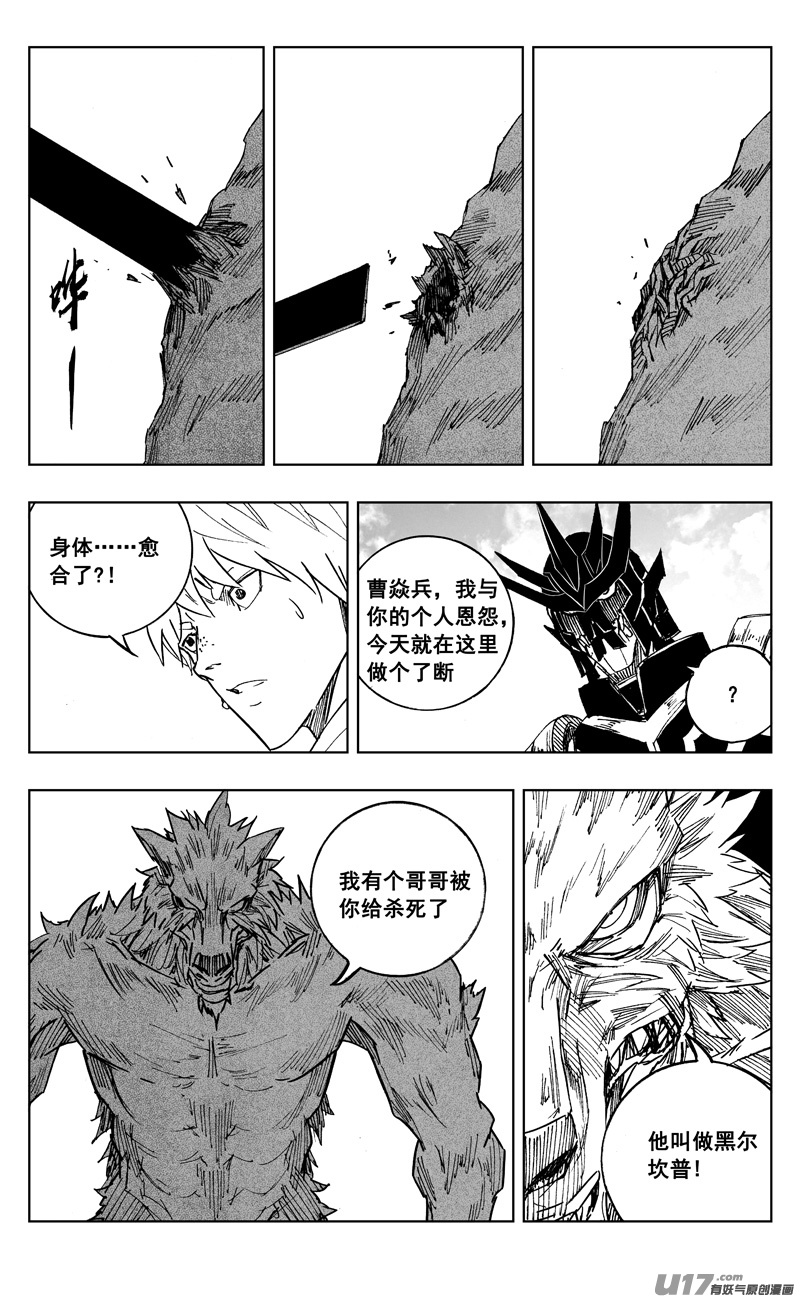 二二五 残爪16