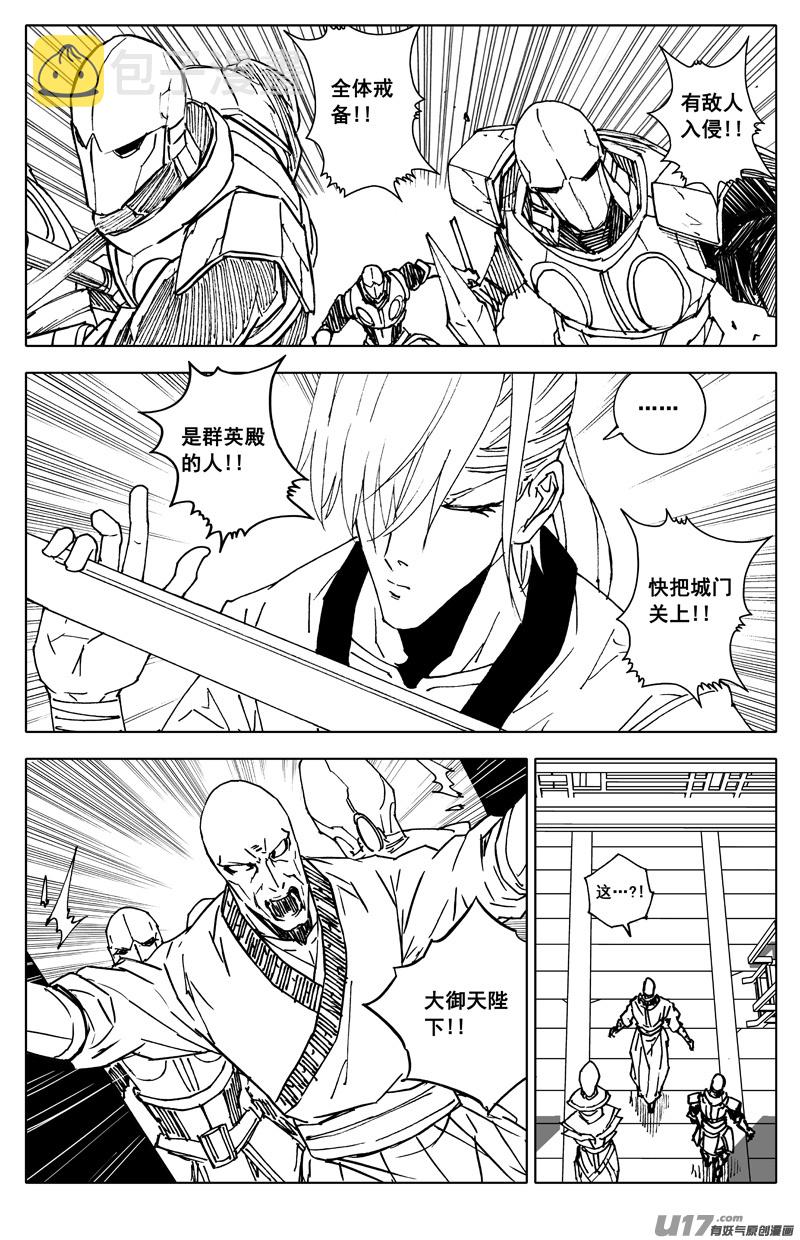 三四六 攻城13
