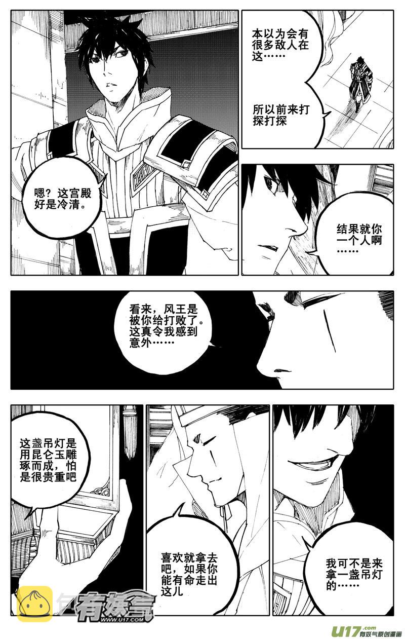 九十一 觉醒10