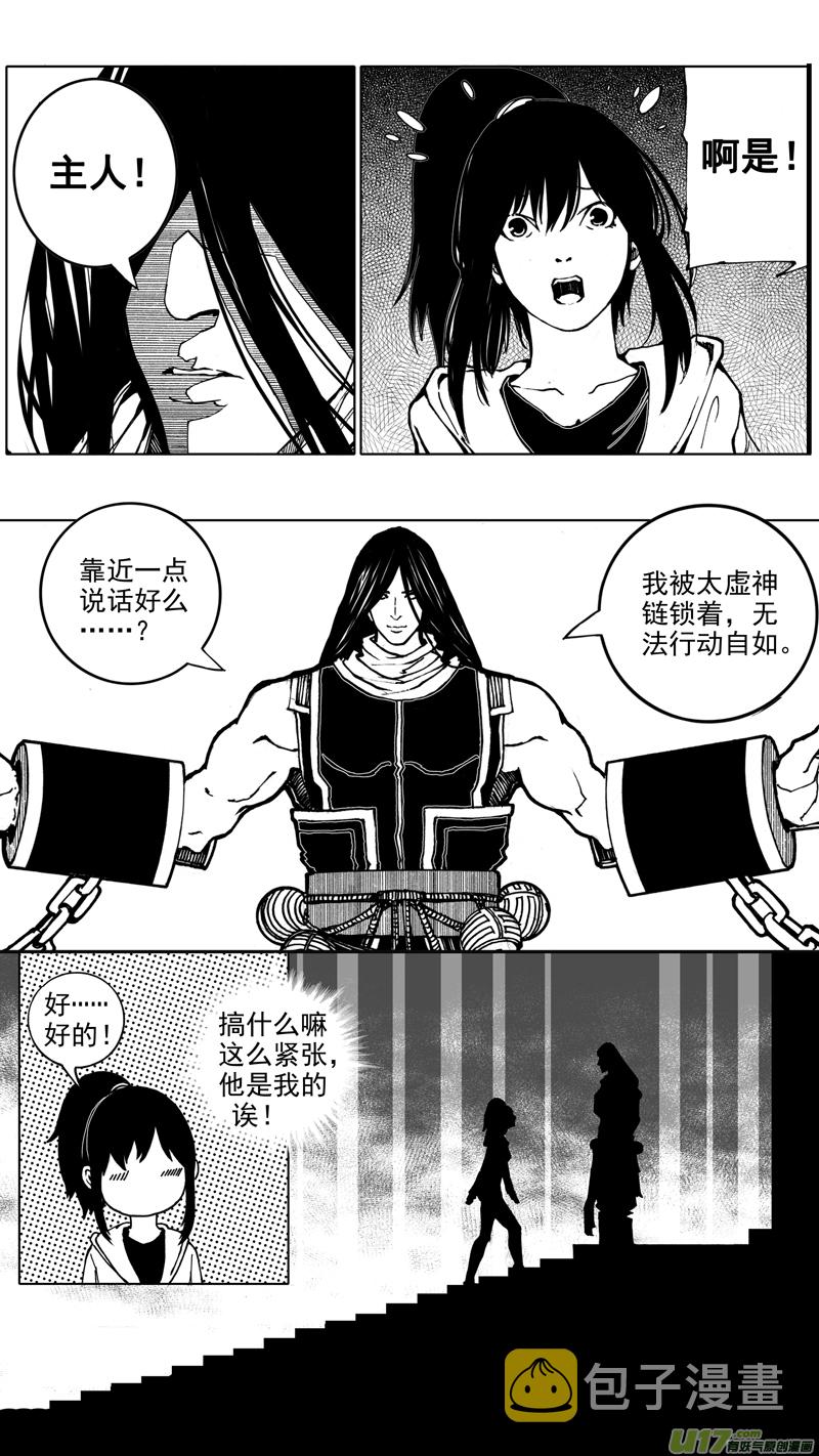 第八章 清风化煞3