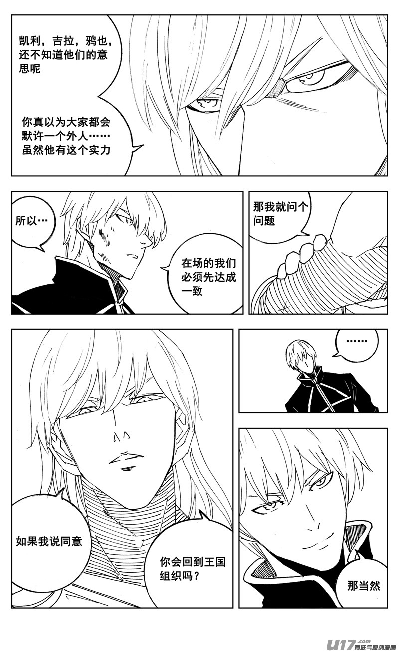 三零五 王国17