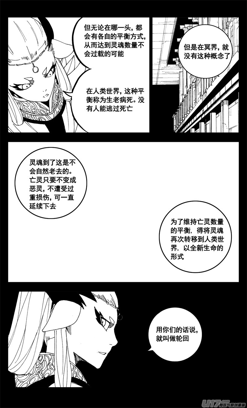 二百一 秘密12