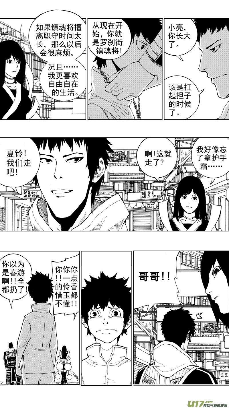 第十七章 启程11